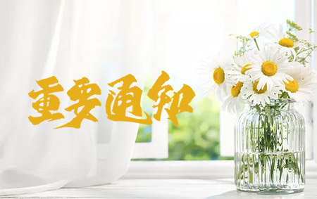 我司編制的《儀征市區(qū)國(guó)有土地上房屋征收評(píng)估技術(shù)細(xì)則》通過(guò)了專(zhuān)家驗(yàn)收